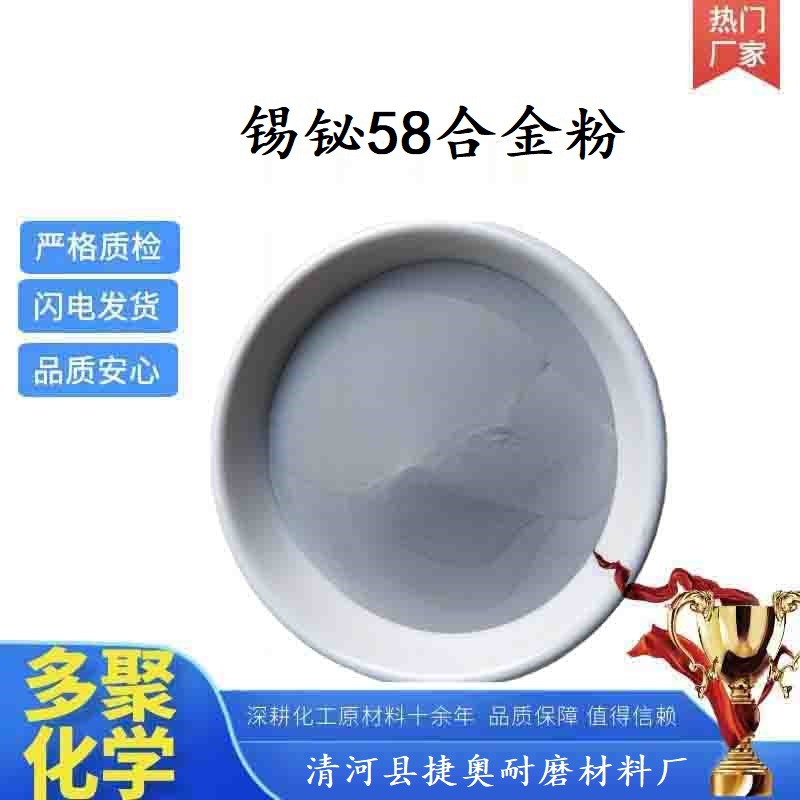 Порошок сплава олова и сурьмы 58, порошок оловянно-сурьмяного сплава Sn42Bi58, мелкий сферический порошок оловянно-сурьмяного сплава, низкотемпературный безсвинцовый оловянный порошок