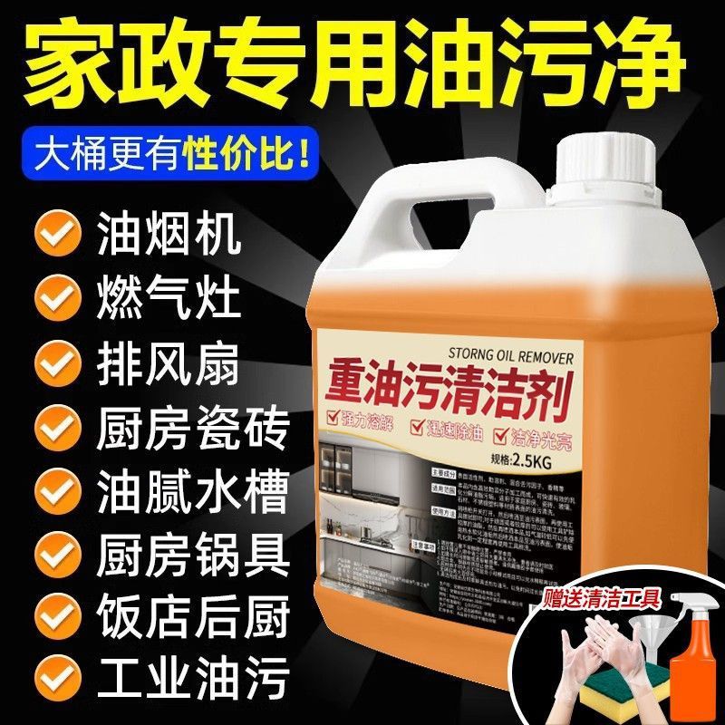 Authentic 10X Heavy Grease Remover Magic Cleaning Agent for Range Hoods, Kitchen Oil Stain Remover Foam Cleaner