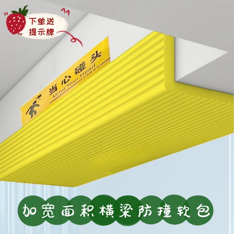 Антиколлизийная лента для горизонтальных балок, мягкий буфер для лестниц, защитная лента для углов стен и балок в двухквартирных домах