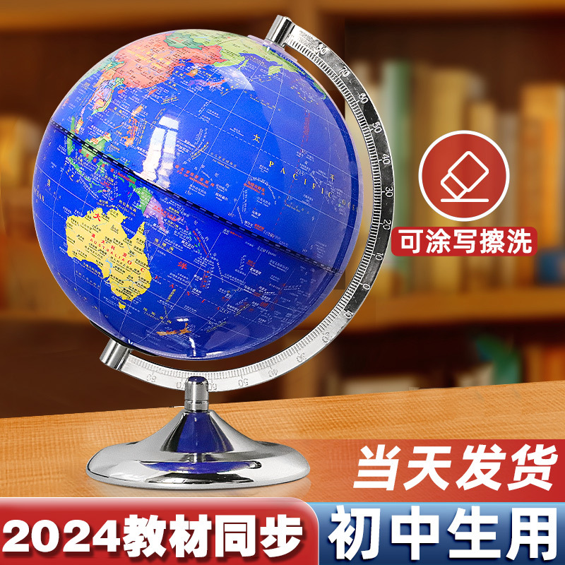 Tianyu 20CM HD Globe Intelligent ar Luminous Junior High School Students Special Senior high school Teaching Globe for Ornaments