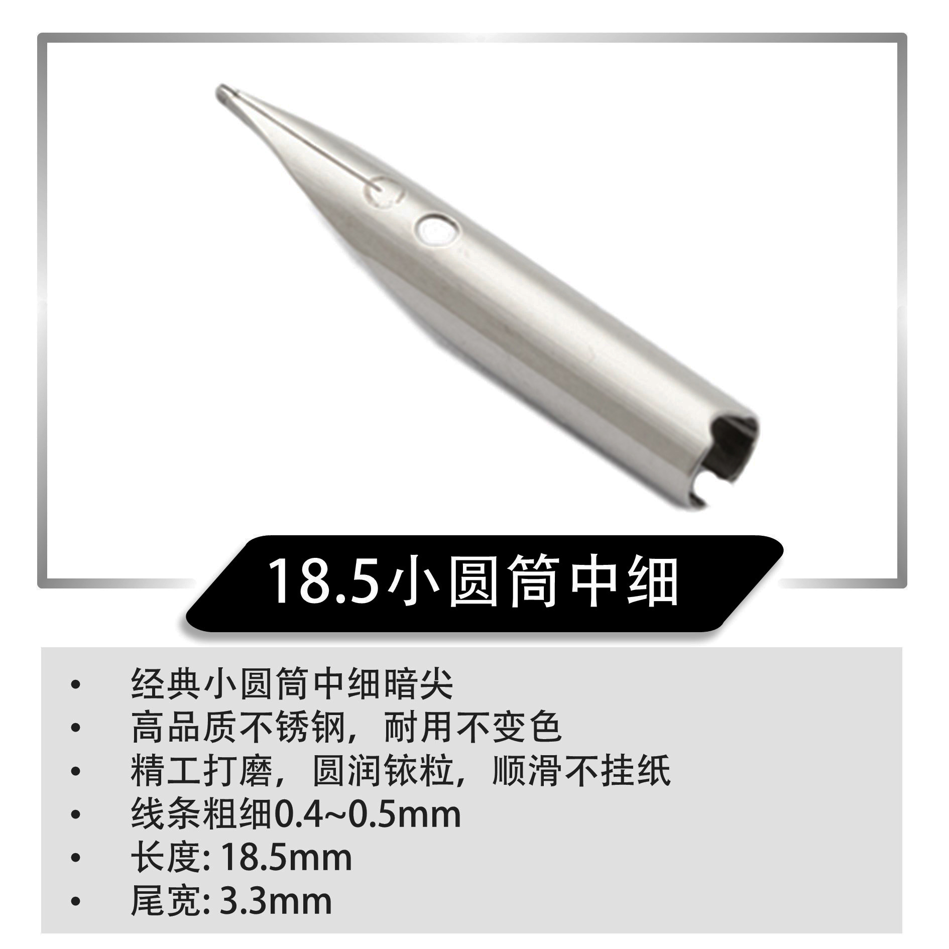 Steel Nib Wholesale 18.5 Small Cylindrical Nib Small Bag Tip Dark Tip Multifunctional Earplugs Dust Removal Cleaning Nib