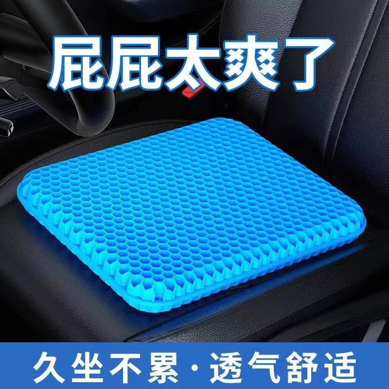 Summer Gel Cushion Breathable Honeycomb Ice Pad Car Seat Soft Ice Pad Office Home Stool Butt Cooling Pad