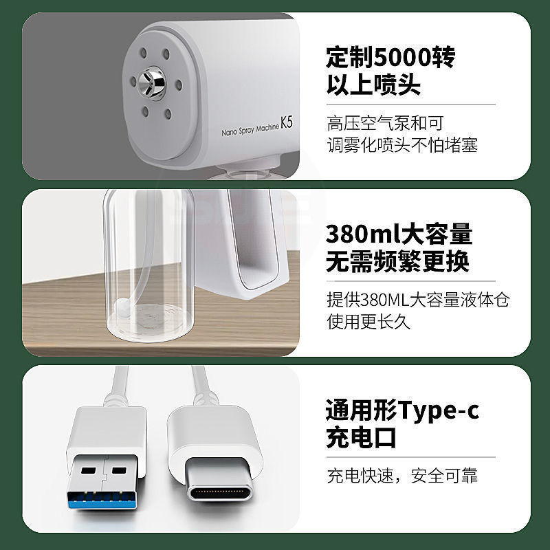 Handheld wireless charging nano air pump blue light spray sterilization long endurance large capacity disinfection gun spray gun