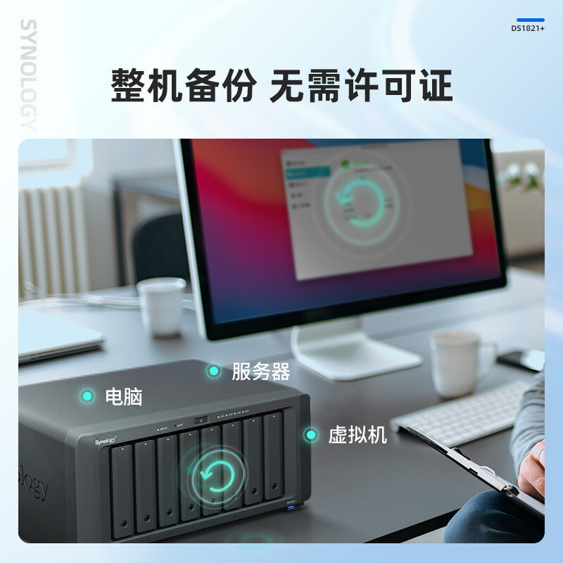 Synology Ds1821+1621+Nas Storage Network Storage Server Private Cloud 10g Network Port 8-Bay Licensed