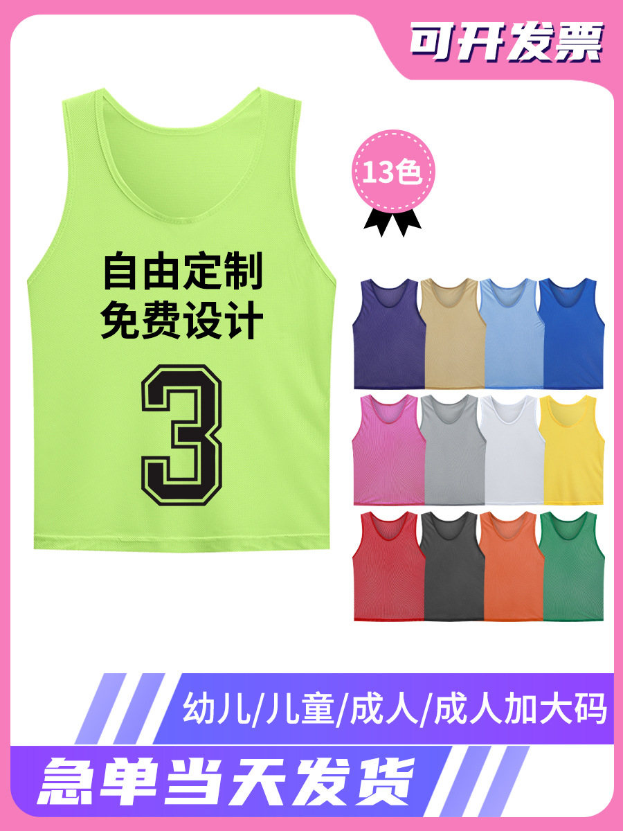 Cross-border Big Mesh Clothing Basketball Football Training Vest Men's and Women's Children's Group Activity Vest Team Clothing