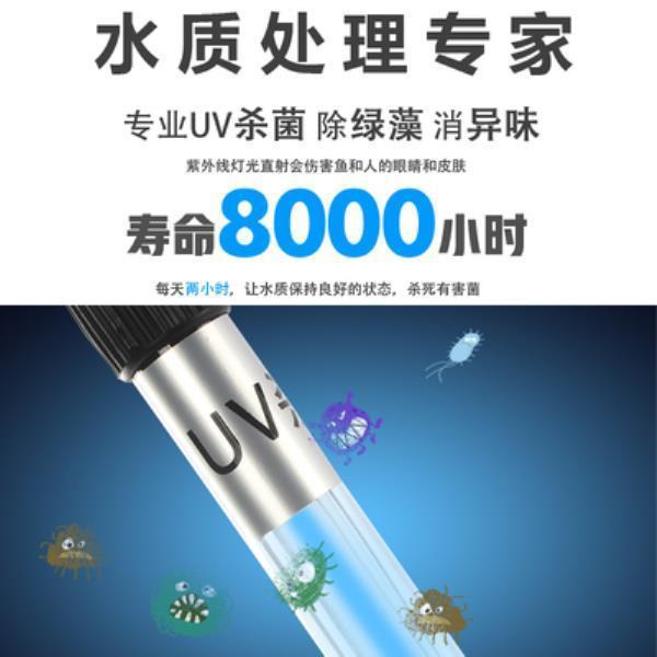 Cross-border fish tank UV germicidal lamp UV fish pond water purification algae removal diving sterilization lamp aquarium timer disinfection lamp