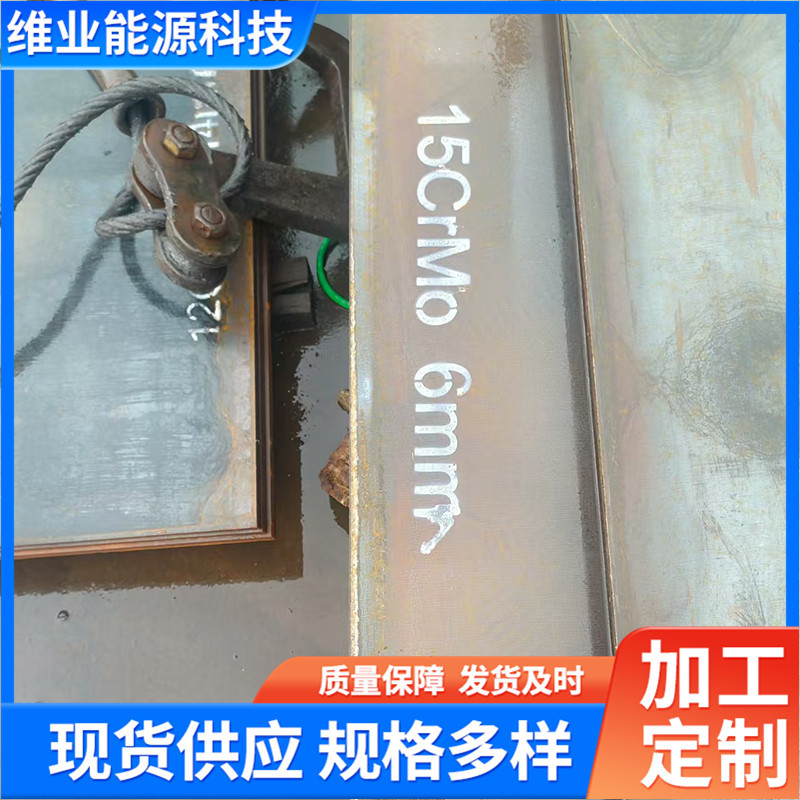 15Crmo Alloy Steel Plate Low Pressure Vessel High Temperature Resistant Boiler Plate Medium Thick Plate Laser Cutting Alloy Steel Plate