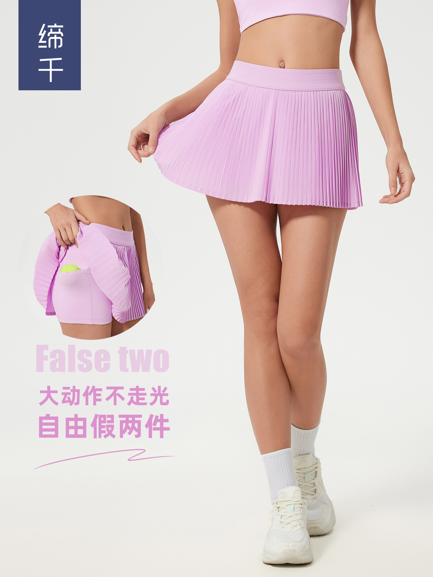 Ice Breathable Outdoor Sports Skirt Women's Belt Lining Anti-running Tennis Skirt Yoga Fitness Skirt D25008