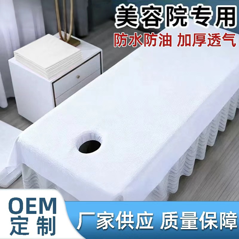Одноразовые простыни для салонов красоты с отверстиями для лица, водонепроницаемые и маслостойкие, для массажа ног, утолщенные и дышащие