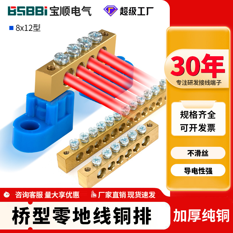 2-Sided Terminal Block with Grounding Line, Pure Copper Distribution Box Terminal Block, 8*128 Holes, 10-Hole Bridge-Type Copper Component