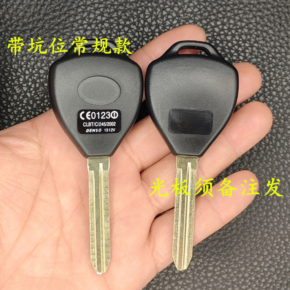Cross-border spot Camry Reiz Corolla car sub-keys for Toyota TOY remote control key wholesale