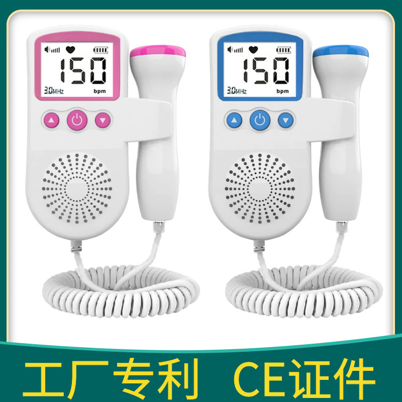 Домашний медицинский прибор для измерения сердечного ритма плода, монитор для беременных, допплер для обнаружения сердцебиения ребенка, стетоскоп для движений плода