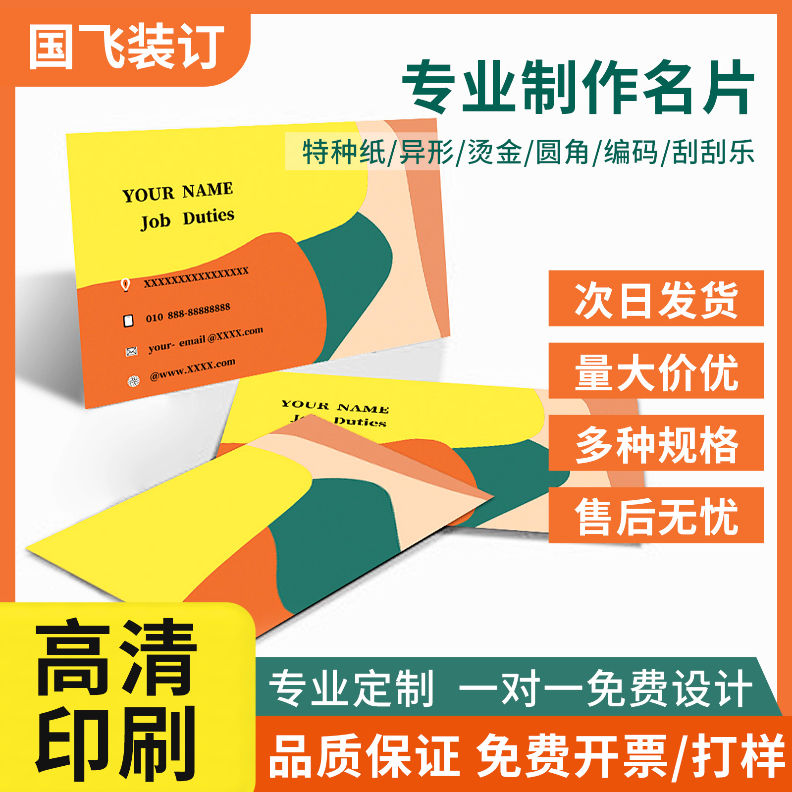 Personal Business Card Printing Design Special Price Copper Paper Business Card Design Postcard Voucher Production Manufacturer Custom Proofing