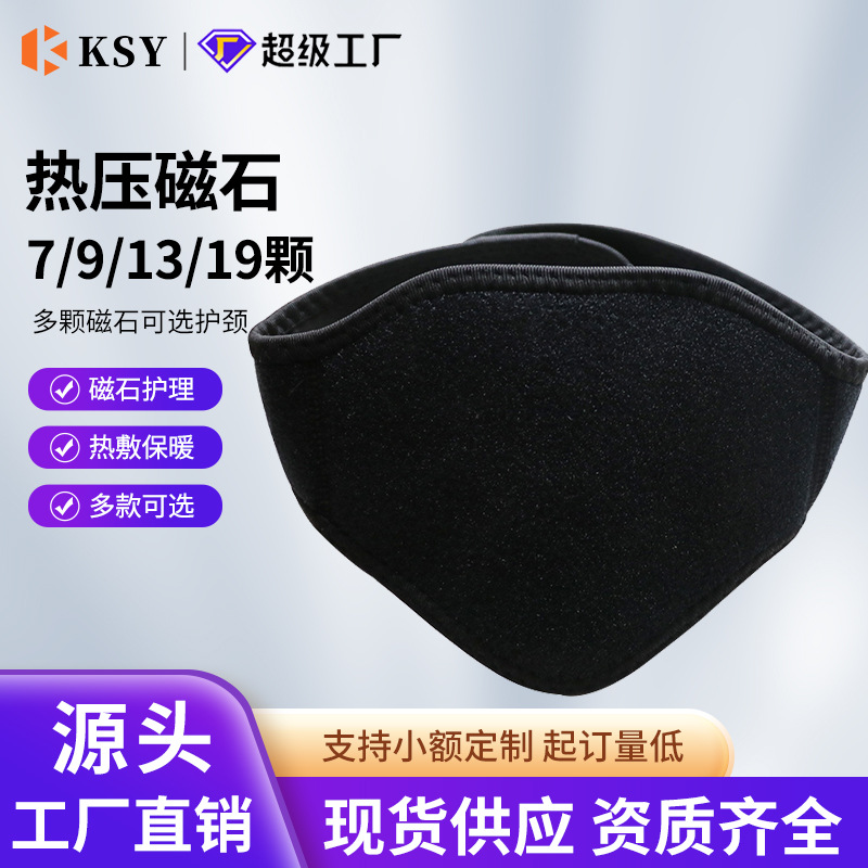 Оптовая продажа теплозащитного воротника с турмалином, магнитный воротник, горячий компресс