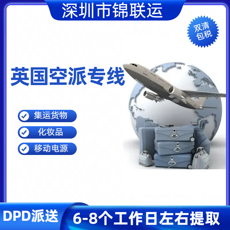Us Dedicated Line Double Clearance Tax Included International Freight Shipping Air Freight Transportation Shenzhen Freight Forwarding International Logistics Export Ddp
