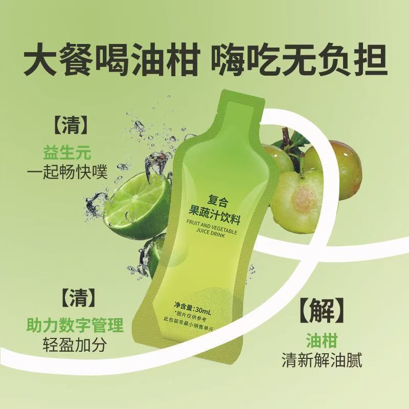 [Buy One Get Six Boxes] Zuo Yang Orange and Lime Drink After-Meal Plant Drink Meal