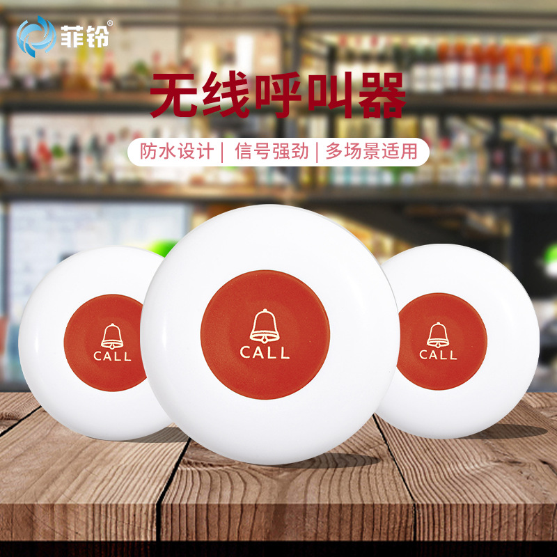 Single key waterproof wireless pager KTV hospital nursing home foot bath milk tea shop catering wireless call system