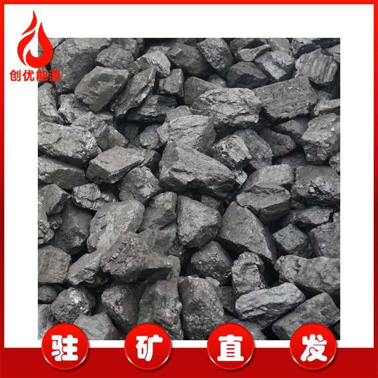 Coal Shaanxi Shanxi Inner Mongolia and Other Commonly Used Coal Price Quotations Sintered Coal