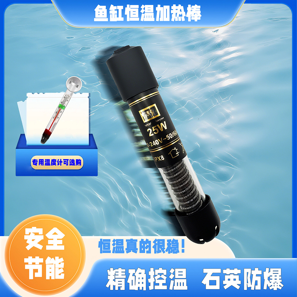 Mini Fish Tank Heating Rod Anti-Dry Burning Portable Thermostat Automatic Constant Temperature Heating Pet Supplies Manufacturer Wholesale