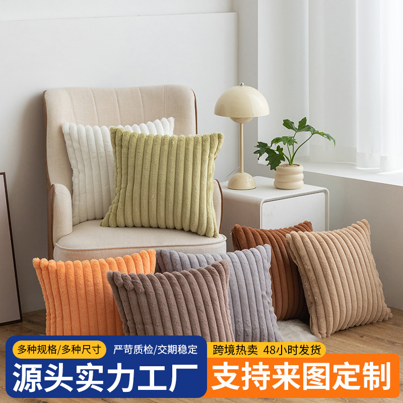 Подушка с имитацией кроличьего меха, полосатый чехол для дивана, чистый цвет