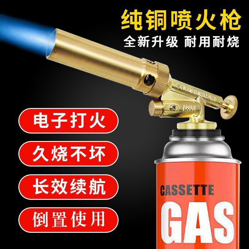 Pure copper electronic ignition card type gas tank fire gun burning pig hair household fire spray gun ignition artifact welding welding gun