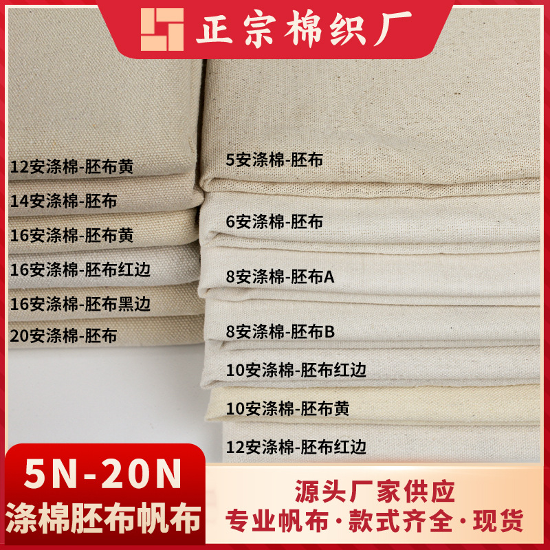 Спотовый полиэстерово-хлопковый перламутровый парусин старой грубой ткани 5an-20ann для промышленной защиты, сумок, одежды, брюк, утолщенная ткань с шифрованием