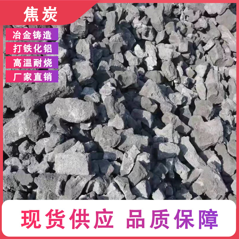 Industrial-Grade Smelting Coke Empowers Gold and Silver Mining. This Coke Makes Gold and Silver Refining More Efficient