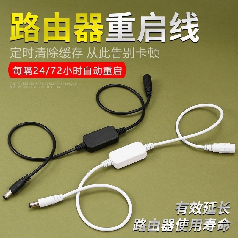 Роутер автоматический перезапуск кабеля таймер перезапуска сети умный помощник ускоритель доступа к сети Wf инструмент ускорения