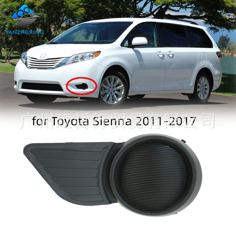 Подходит для Toyota Sienna 2011-2017 рамка противотуманной фары переднего бампера решетка накладка на противотуманную фару