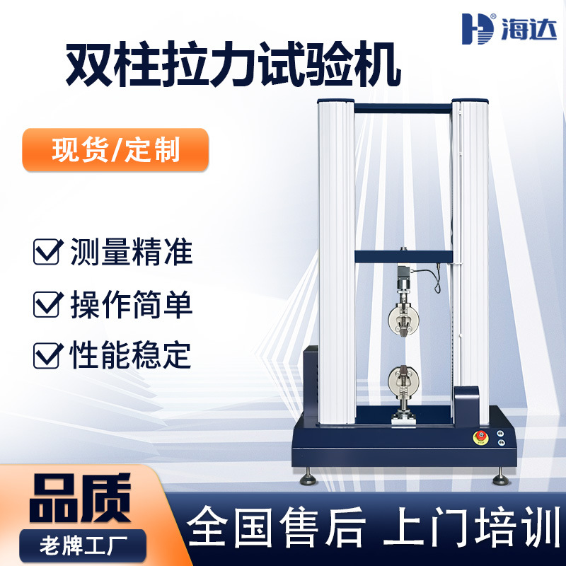Микрокомпьютерная машина для испытания на растяжение с двойными рычагами, гидравлический тестер материалов