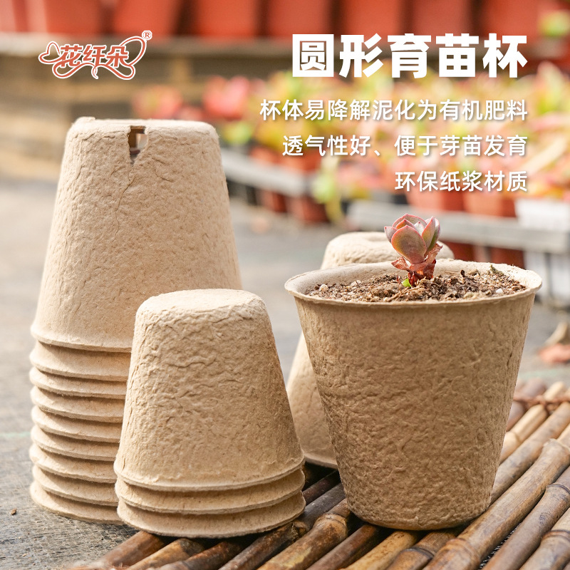 Оптовая продажа поддонов для рассады, дышащие поддоны для суккулентов, проростков, орхидей, биоразлагаемые горшки для рассады, поддоны для саженцев