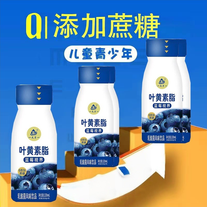 Blueberry Yogurt 0 Added Sucrose Lactic Acid Bacteria Flavored Drink Room Temperature Beverage Student Breakfast Whole Package