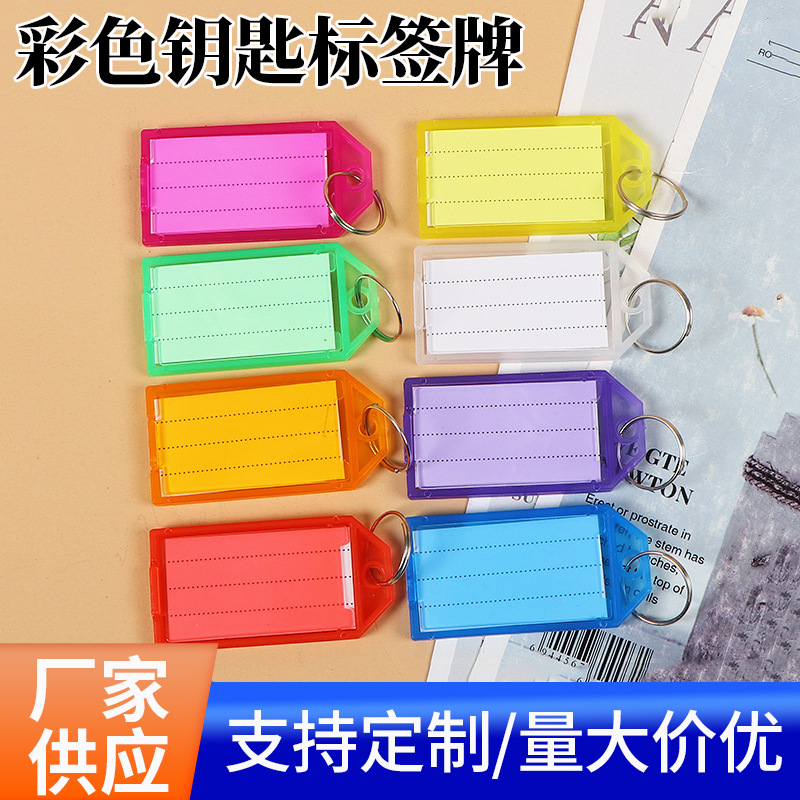 Прозрачный ключевой ярлык Цветной пластиковый брелок Ярлык для классификации отеля Этикетка для багажа Ярлык отеля