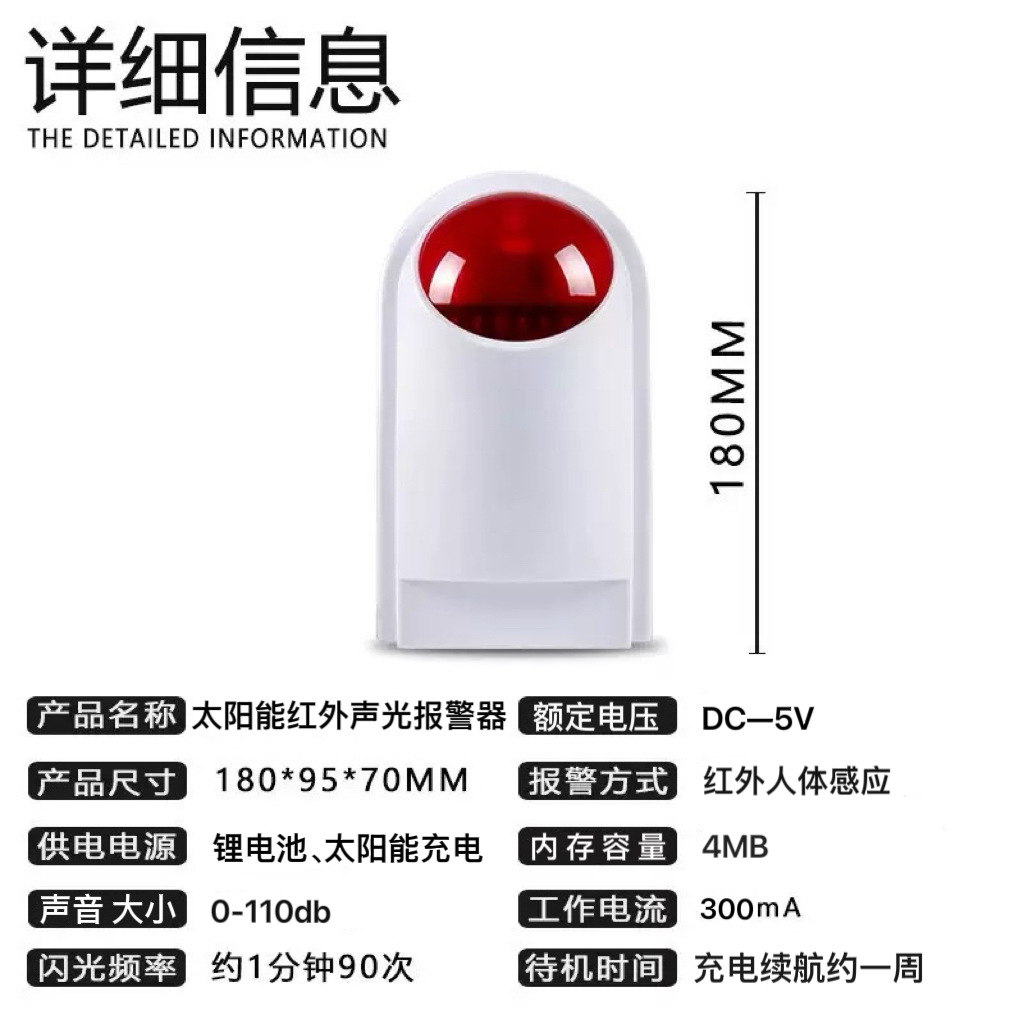 Solar Wireless Infrared Voice Alarm,
