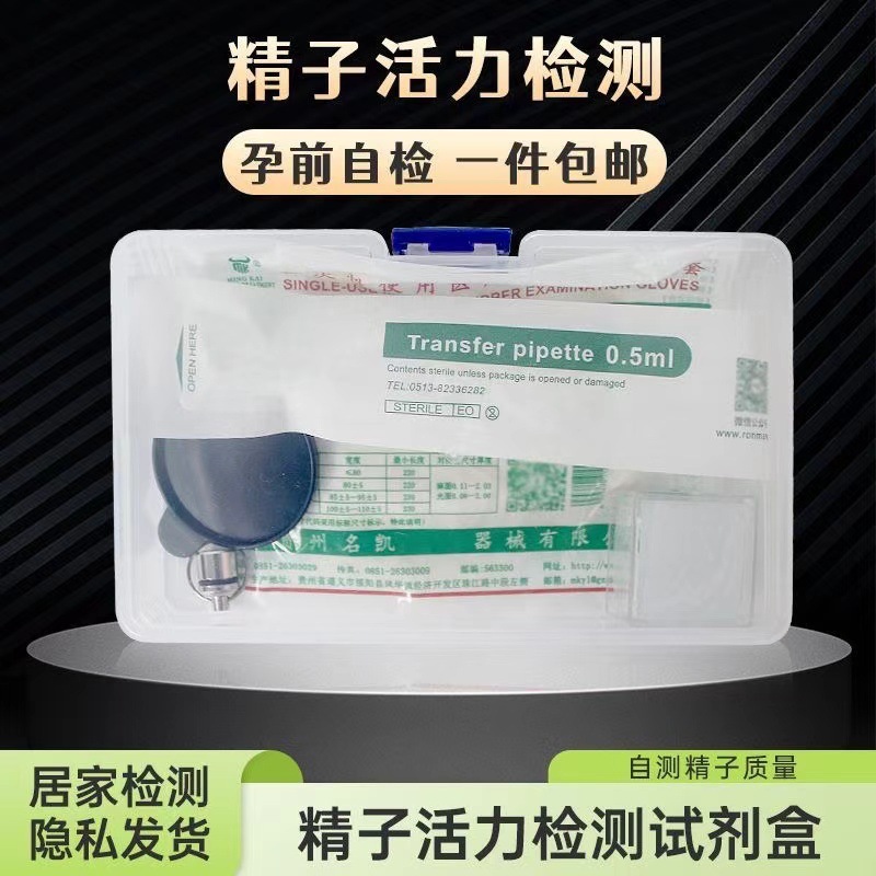 Sperm Activity Test Kit Saliva Crystallization Ovulation Monitoring Confidential Delivery Home Sperm Vitality Self-Test