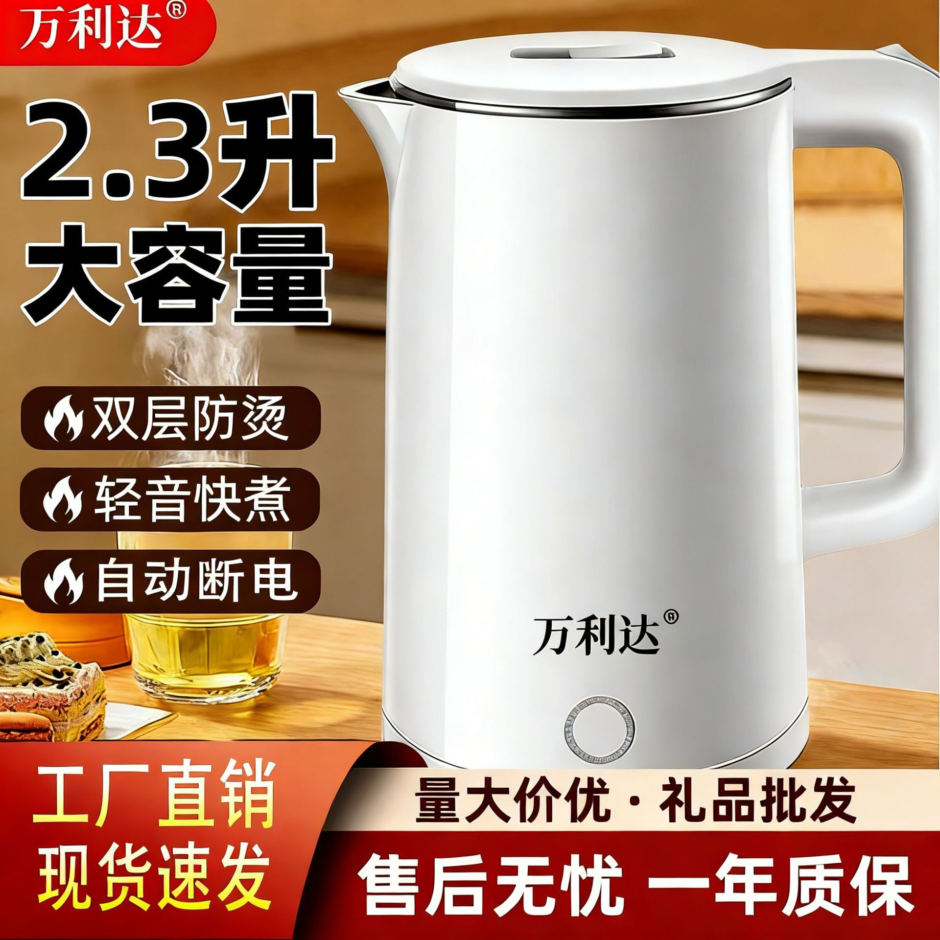 Многофункциональный электрический чайник Wanlida для дома и офиса, чайник для кипячения воды, однокомпонентный дропшиппинг