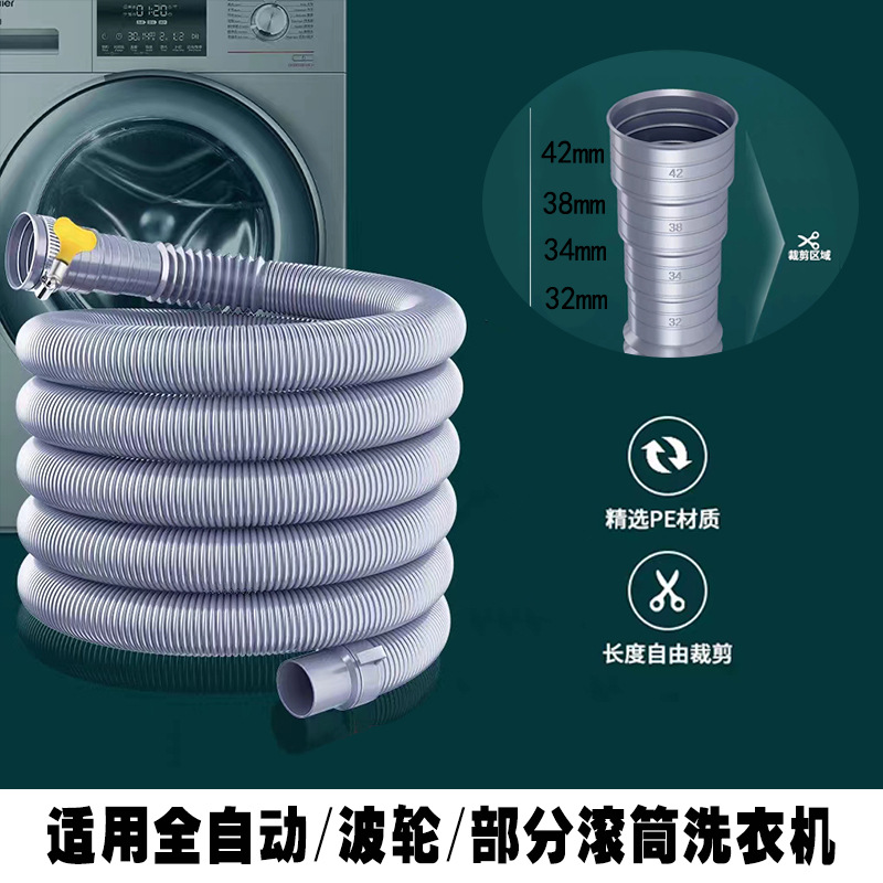 Универсальная дренажная труба для стиральной машины, выходная труба, канализационная труба, удлинительная труба