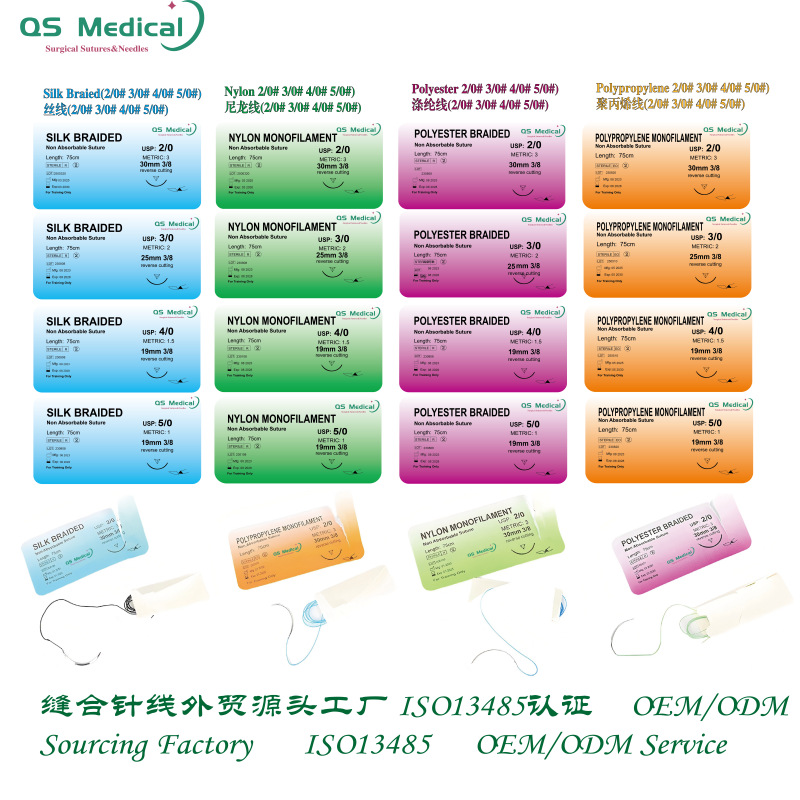 Набор швов для хирургической практики для студентов медицинских вузов