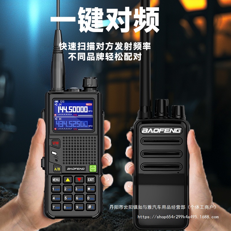 Baofeng Walkie-Talkie 2025 New High-Power Outdoor Machine Peak Small Handheld Civilian 10 Km Mini Handheld Wholesale