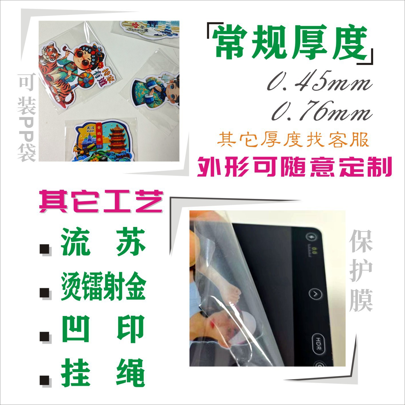 Customized Transparent Uv Film Printing Pet Material Plastic Sheet Pvc Transparent Card Colorful Printing Pp Frosted Milk Tea Transparent Card