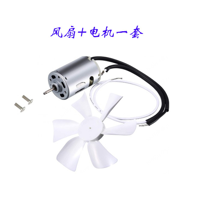 RV vent exhaust fan D-type rotating hole RV accessories sunroof small fan blade 6 inches