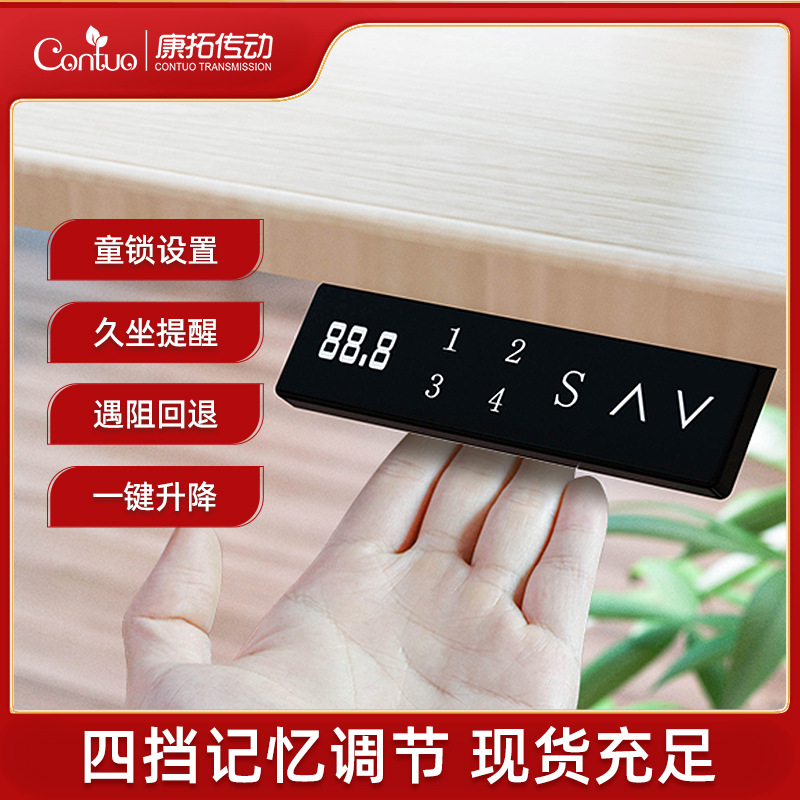 Electric Adjustable Table Frame Four Motor Synchronous Adjustable Table Intelligent Four-Column Office Computer Desk Frame Four-Leg Adjustable Table