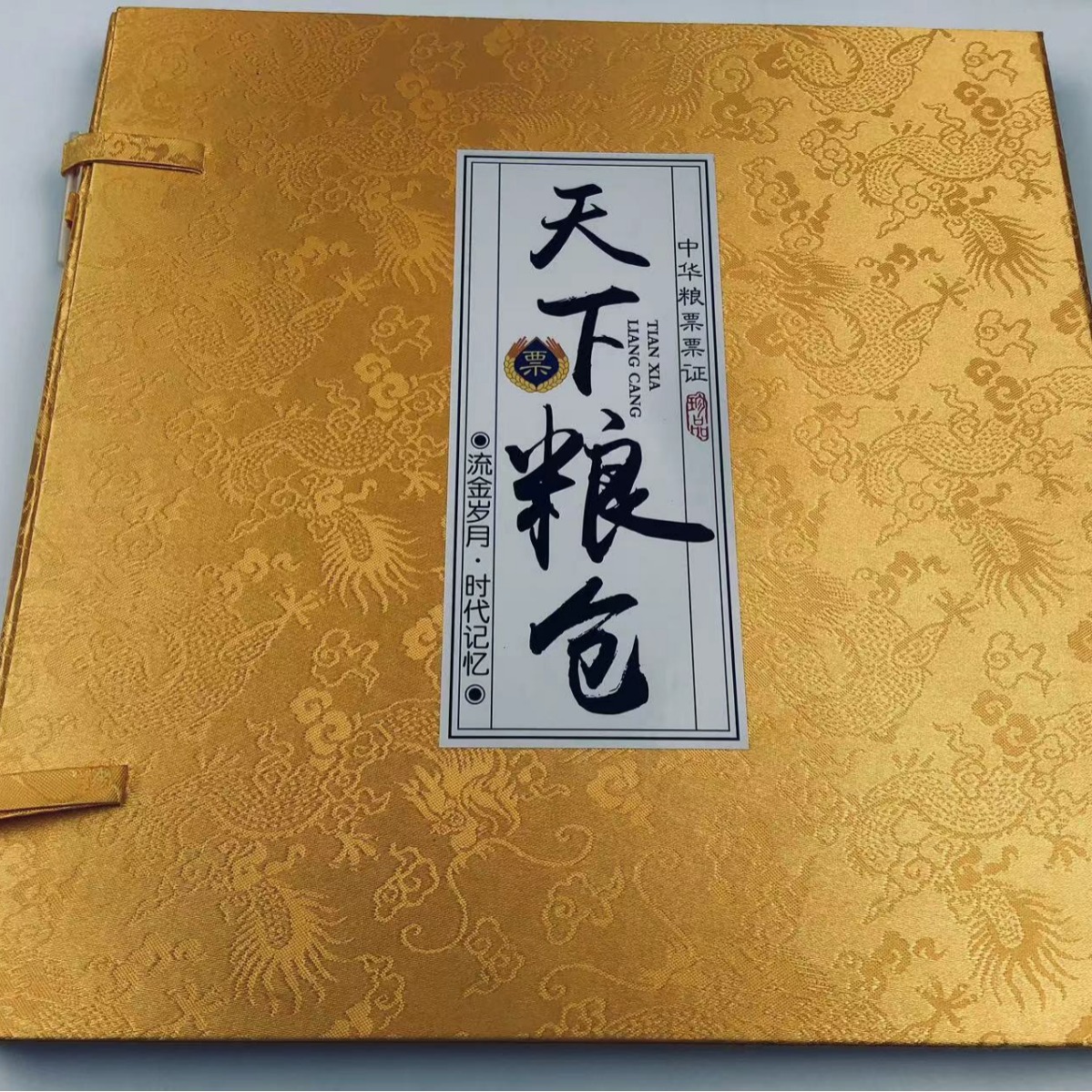 World Granary Grain Tickets Treasure Book Fidelity Age Memory Old Edition Grain Tickets Commemorative Book Collection Insurance Bank