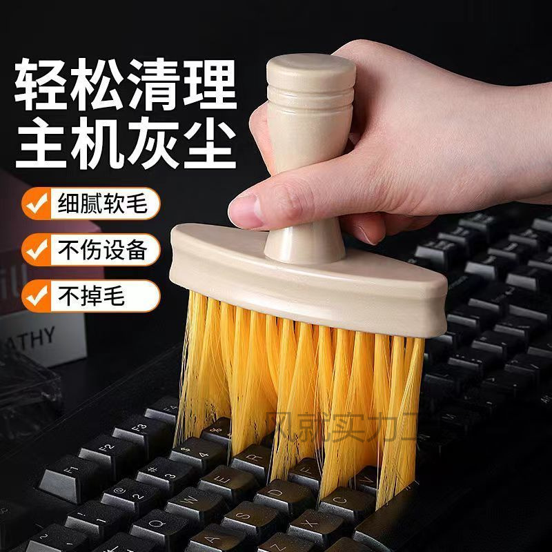 [2.2 Thousand People Collected] Mechanical Keyboard Dust Cleaning Brush Soft Brush Dust Removal Cleaning Tool Notebook Computer