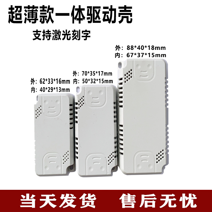 Тонкий корпус светодиодного блока питания с вентиляционными отверстиями, пластиковый корпус, устройство постоянного тока, пластиковая алюминиевая соединительная коробка