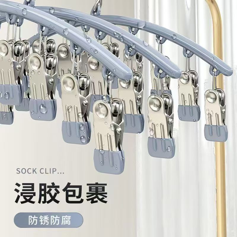 Multi-clip stainless steel socks drying rack socks clip windproof socks rack multifunctional underwear drying socks artifact