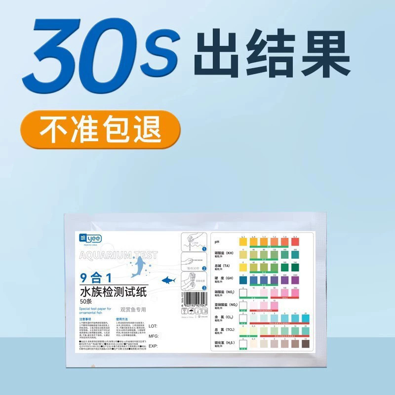 Yee fish tank water quality test paper hardness residual chlorine nitrite test acid alkaline ph test paper 9 in 1