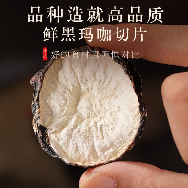 Heima Card Dry Slices Maca Dried Wine Ingredients for Tea and Water Maca Powder Fruit for Men
