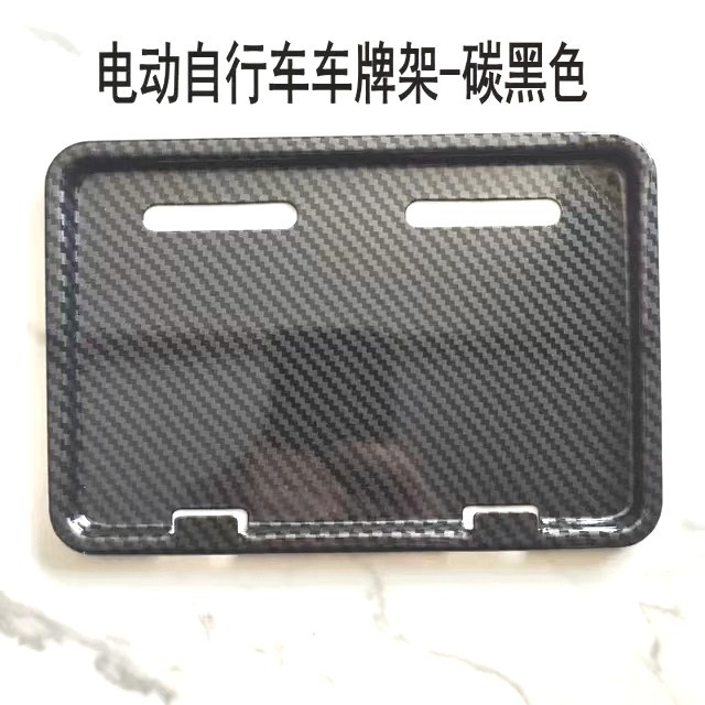 New national standard electric bicycle special license plate frame license plate protection frame battery car license plate frame universal anti-theft