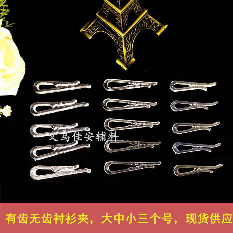 беззубцевой зажим для воротника, пластиковый прозрачный зажим для рубашки, зажим для нижнего белья, зажим в форме утки U-образный